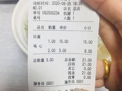 -海平馄饨(逍遥二路店)