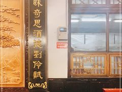 -蔼若春.传承三十年云南菜(金碧公园店)