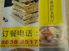 -嘉逸传菜(洛川东路店)