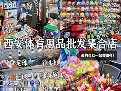 -西北轻工批发市场