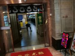 门面-真剑日本料理·铁板烧(贵州路店)