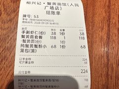 -裕兴记•蟹黄面馆(人民广场店)