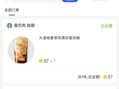 -星巴克臻选(广州二沙岛文立方店)