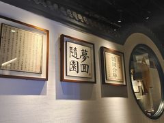-苏帮袁Sue Cuisine(将台店)