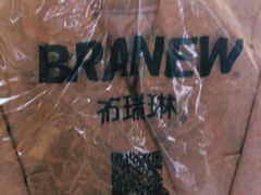 -布瑞琳洗衣(西堤红山店)
