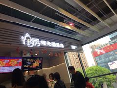 门面-1973继光香香鸡(金桥国际店)