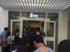 -1点点(银座和谐广场店)