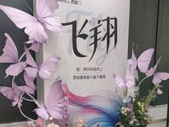-凯德MALL(西直门店)
