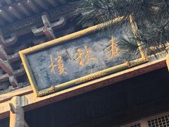 -关帝庙(大同古城)