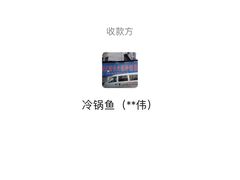 -重庆特色冷锅鱼(武大店)