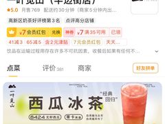 -一叶觅山(半边街店)