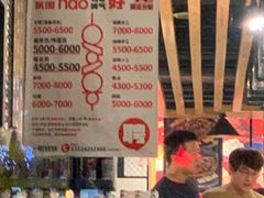 -一顿烧烤(八经街店)
