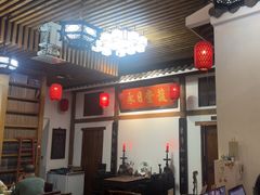 -道南書院·私房菜·早午茶·茶馆