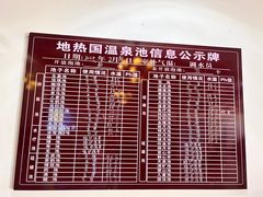 -大理地热国