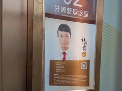 -佛山中大口腔医院·市二级口腔专科医院