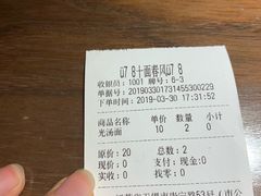 -十面春风·江南面馆(崇宁路店)