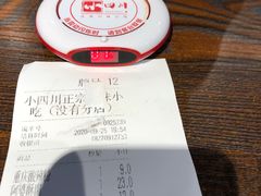 -爆炸头阿姨小四川正宗川味小吃(无任何分店)
