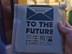 -三生有信(豫园商城店)