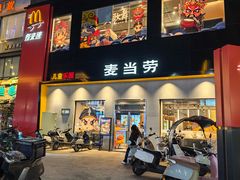 -麦当劳(得来速店)