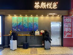 门面-茶颜悦色(五一里1号口店)