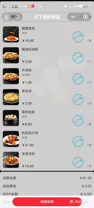 凯鸽酒楼•雁北民间菜(华北星店)图片