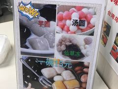-味正点车轮饼可丽饼(南禅寺店)