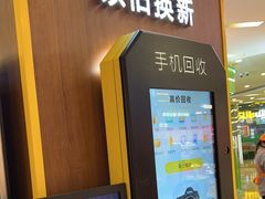 -爱回收(889广场店)