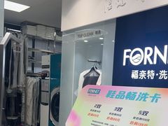 -福奈特洗衣·洗鞋·奢侈品护理(浦东南路店)