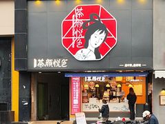 -吾悦广场(南京鼓楼店)