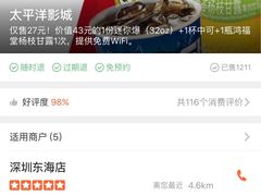 -太平洋影城(深圳8号仓店)