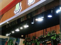 门面-池田寿司·新鲜现做(昌平悦荟店)