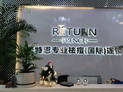 -痘敏医生专业祛痘·肌肤修复连锁