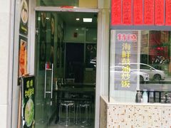 门面-洪福米线(浣纱路店)