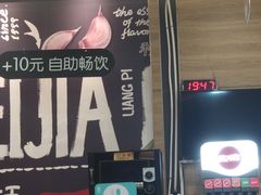 -魏家凉皮(马驹桥店)