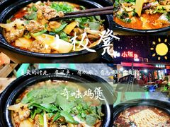 -小板凳(四公里店)