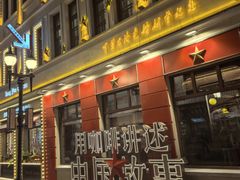 -中华巴洛克风情街