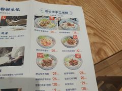 菜单-三两粉(深圳南山桃园店)