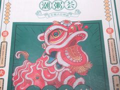 -潮粥荟·潮汕砂锅粥(朝阳大悦城店)