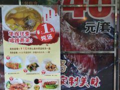 -华辉快餐店(江南西总店)