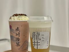 -成川茶店·潮汕工夫浓茶(万象店)