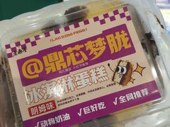 -老鼎丰(靖宇街总店)