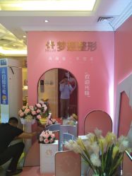 -昆明梦想医疗美容医院