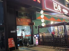 门面-陈记柳州螺蛳粉(大坪店)