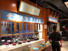 -丁里羊肉小镇(天鹅湖总店)