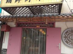 门面-祥禾饽饽铺·中式糕点(天津河东美福园店)