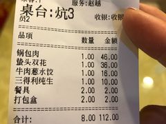 -鹤乡东北菜(崮山路店)