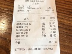 账单-烧货·活海鲜炭烧(湖滨商业街店)