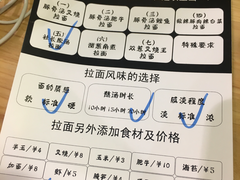 菜单-雷门拉面(龙湖成都金楠天街店)
