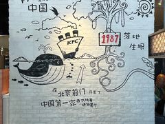 -肯德基(前门店)
