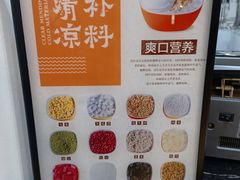 -文昌邓记清补凉(西沙路店)